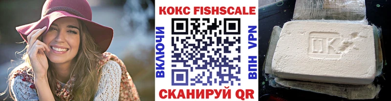 Кокаин Fish Scale  Рудня 