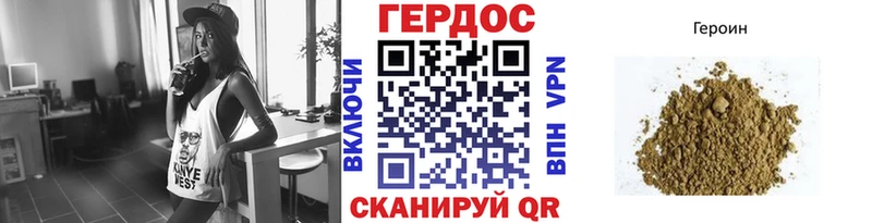 Героин Heroin  купить наркотики сайты  Рудня 